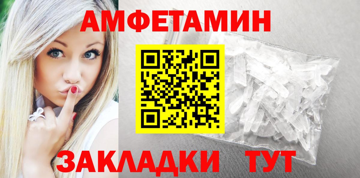 Лиски  Amphetamine VHQ  Amphetamine  Вход с VPN 