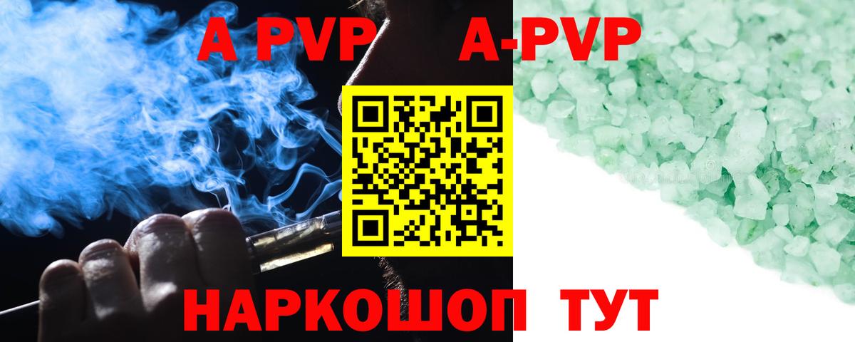 Alpha PVP мука Лиски