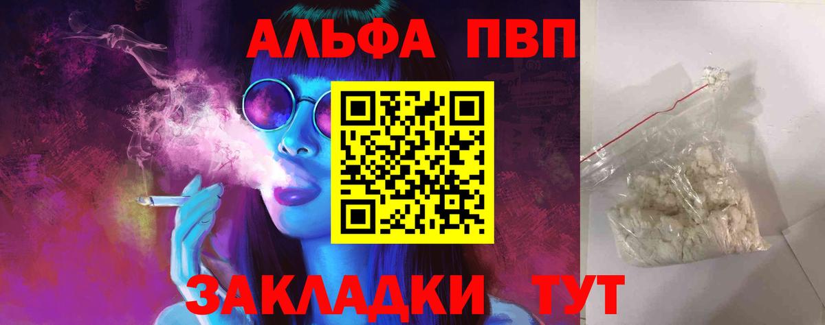 Лиски  Альфа ПВП СК  APVP кристаллы  Альфа ПВП Crystall  где можно купить наркотик  Вход с VPN 