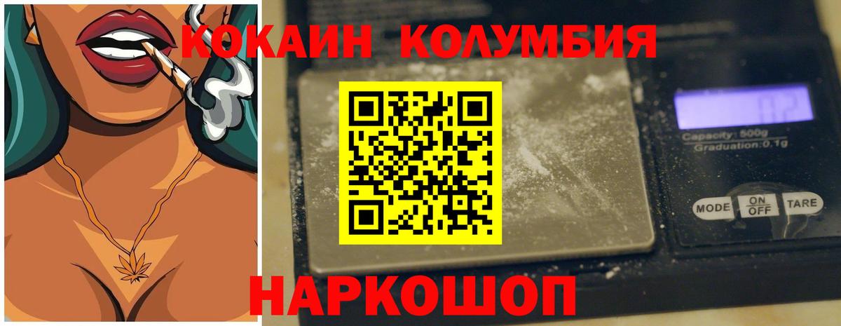 Cocaine Эквадор  Вход с VPN  COCAIN  Лиски  Кокаин Columbia 