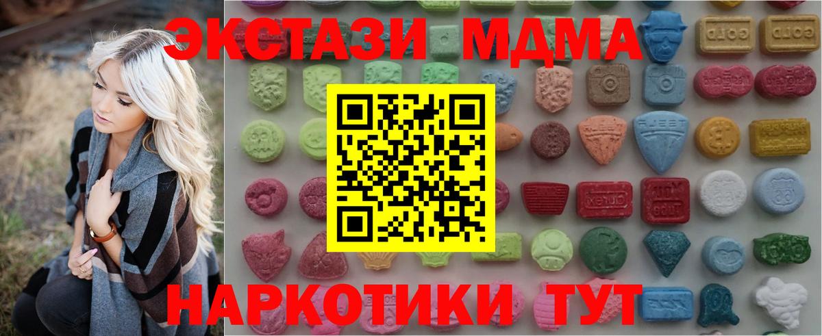 ЭКСТАЗИ  ЭКСТАЗИ MDMA  Вход с VPN  ЭКСТАЗИ 300 mg  Лиски 