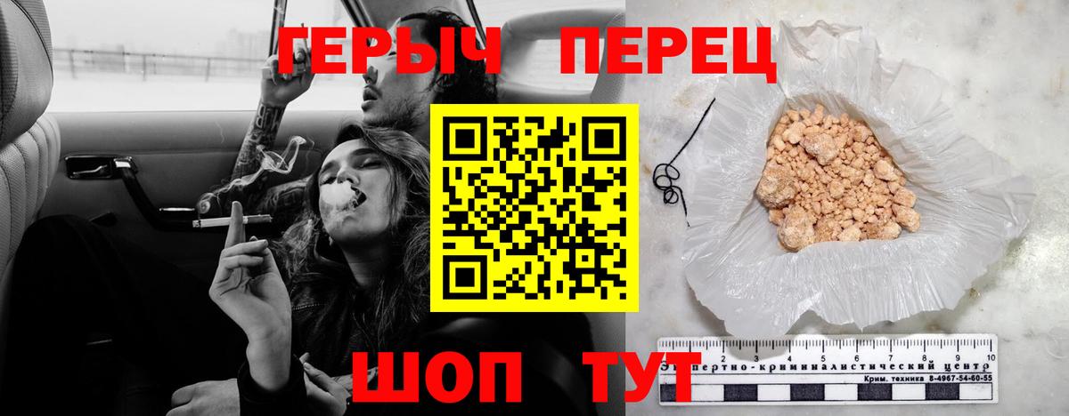 ГЕРОИН герыч  Вход с VPN  Лиски 