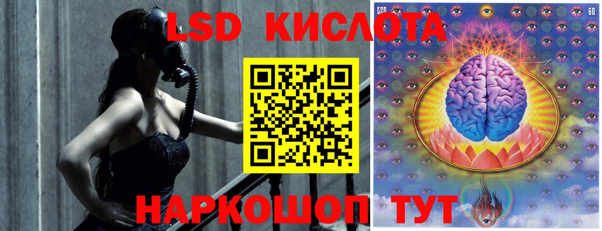 Лсд 25 экстази ecstasy Лиски