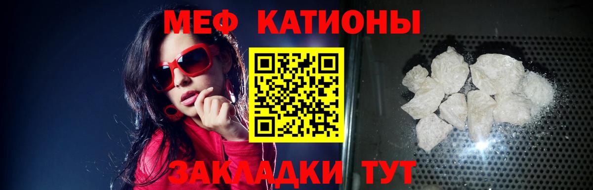 купить закладку  МЕФ  Вход с VPN  Меф кристаллы  Меф VHQ  Лиски 