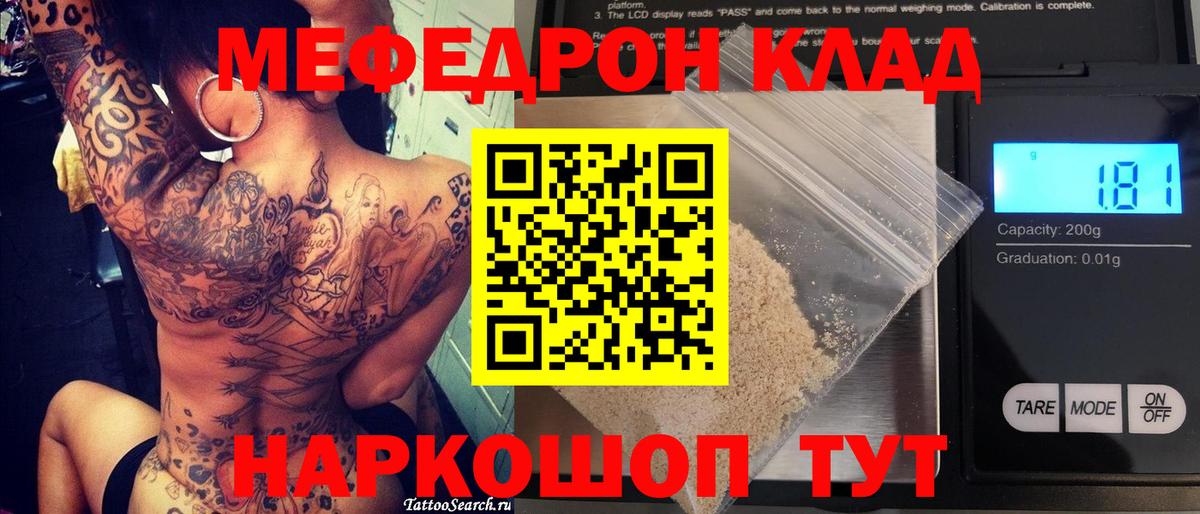 МЕФ кристаллы Лиски
