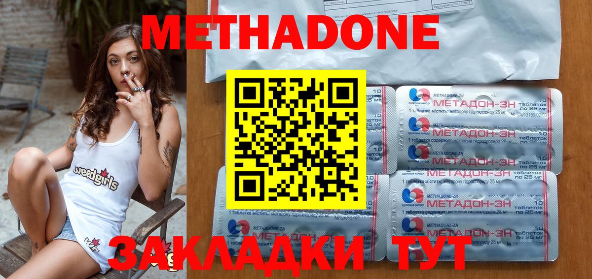 Лиски  нарко площадка формула  Вход с VPN  Метадон мёд 