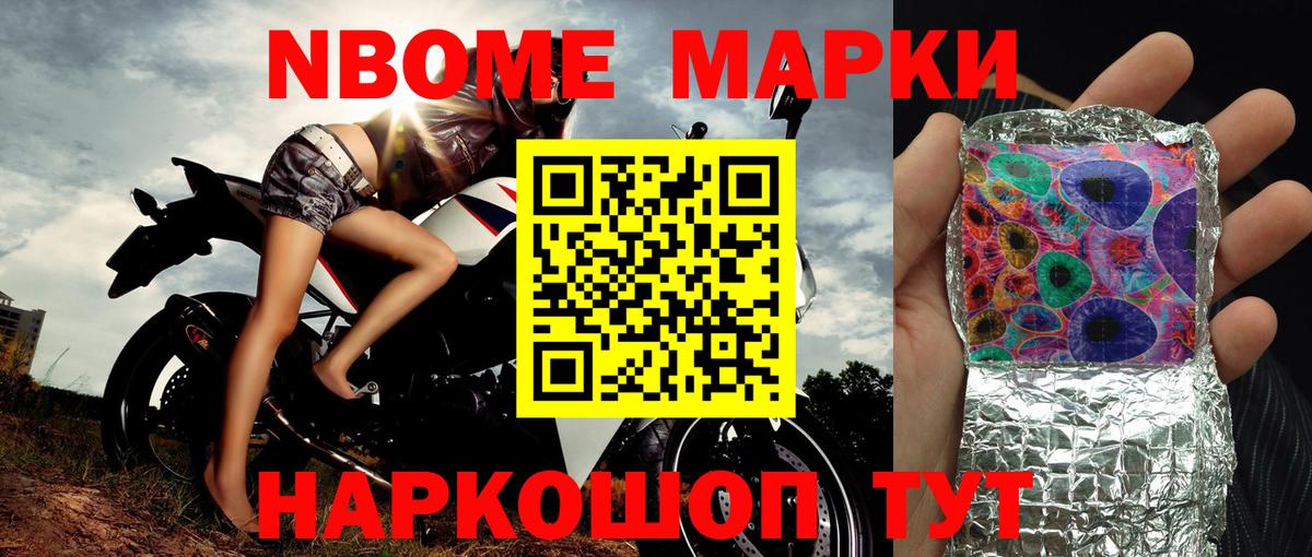 Лиски  Марки 25I-NBOMe 1,5мг  Марки 25I-NBOMe 1,5мг  Вход с VPN 