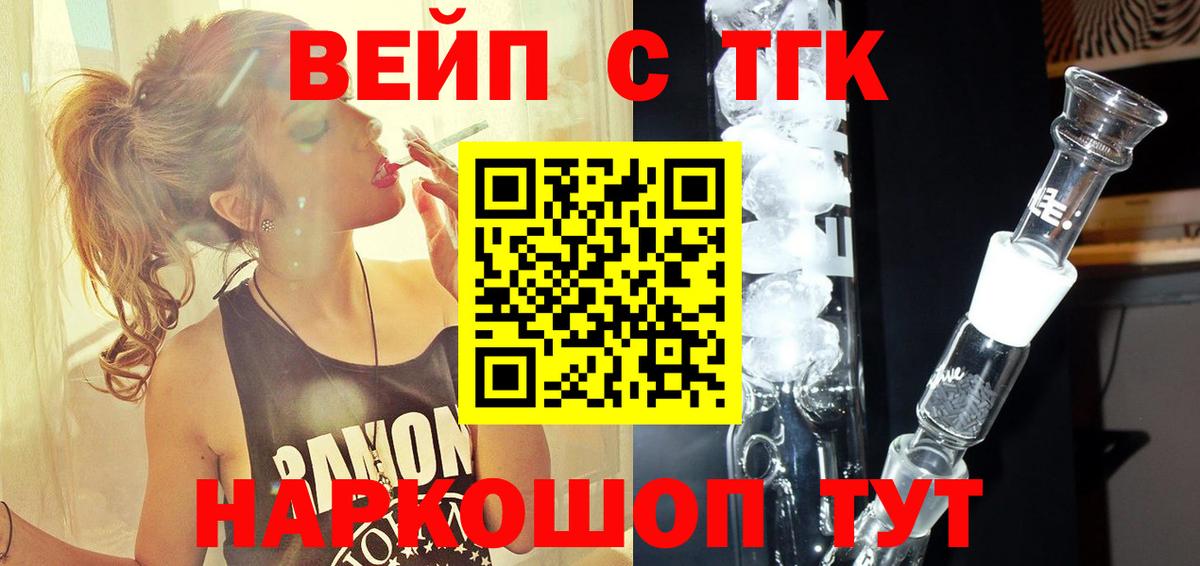 Дистиллят ТГК гашишное масло  ТГК THC oil  продажа наркотиков  Лиски  Вход с VPN 