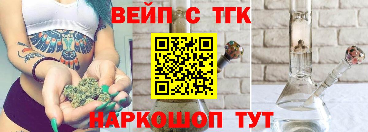 ТГК THC oil Лиски