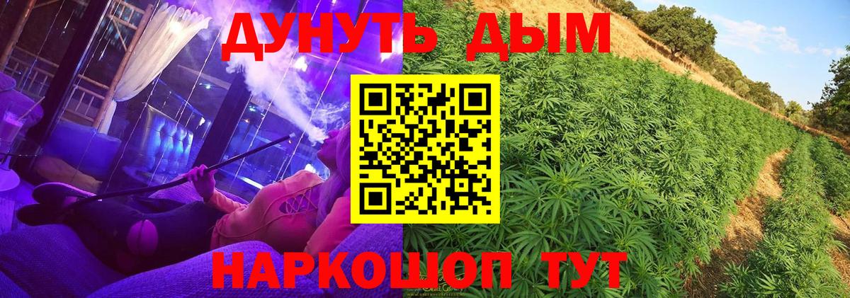 Бошки Шишки планчик  Вход с VPN  Марихуана LSD WEED  Конопля VHQ  Лиски 